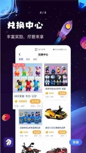 万马世界答题社区app官方版下载图片1