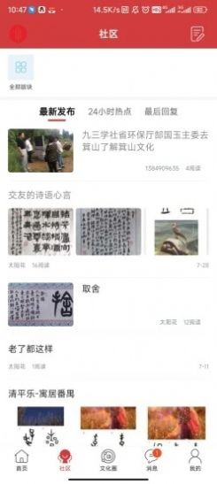 中文化网app图2