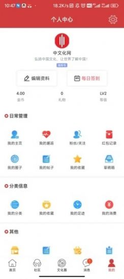 中文化网学习app手机版图片1