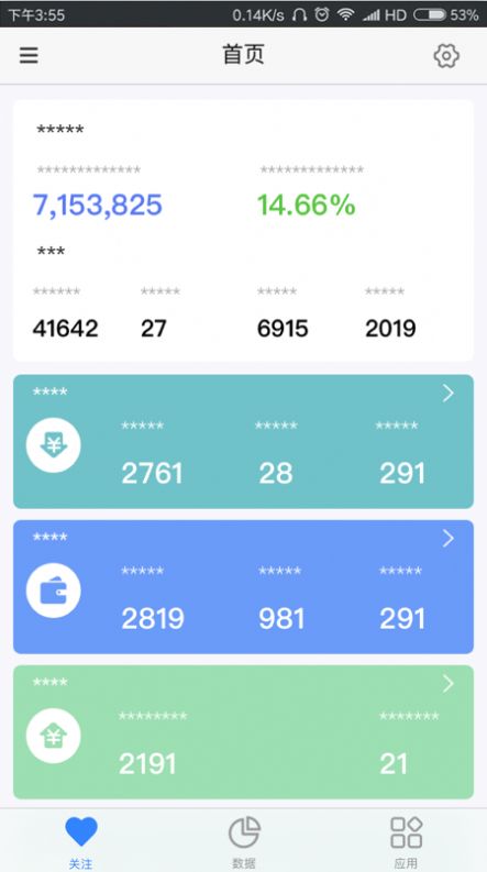 国药天天看app图1