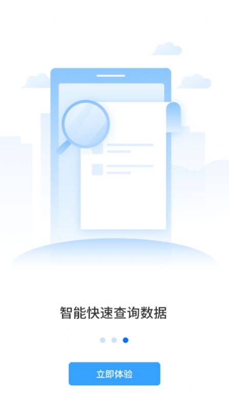 国药天天看办公app软件图片2