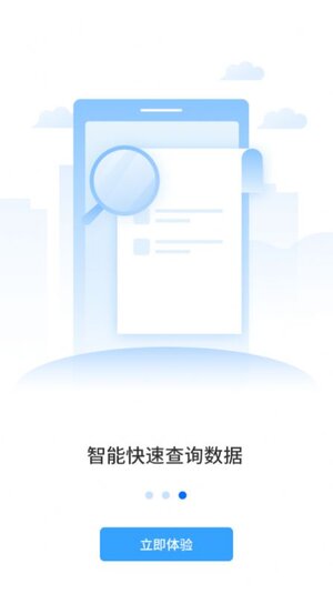 国药天天看办公app软件图片2