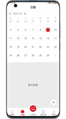 宁靖盐app图3