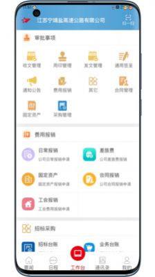宁靖盐新闻app手机版图片1