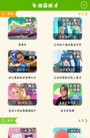 喵喵动画屋app最新版图片1