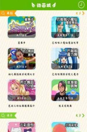 喵喵动画屋app最新版下载图片1