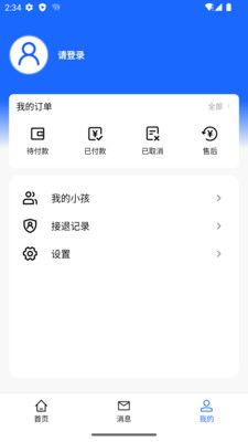 智托星课后辅导app官方版图片1