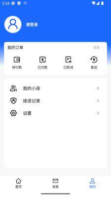 智托星课后辅导app官方版图片1