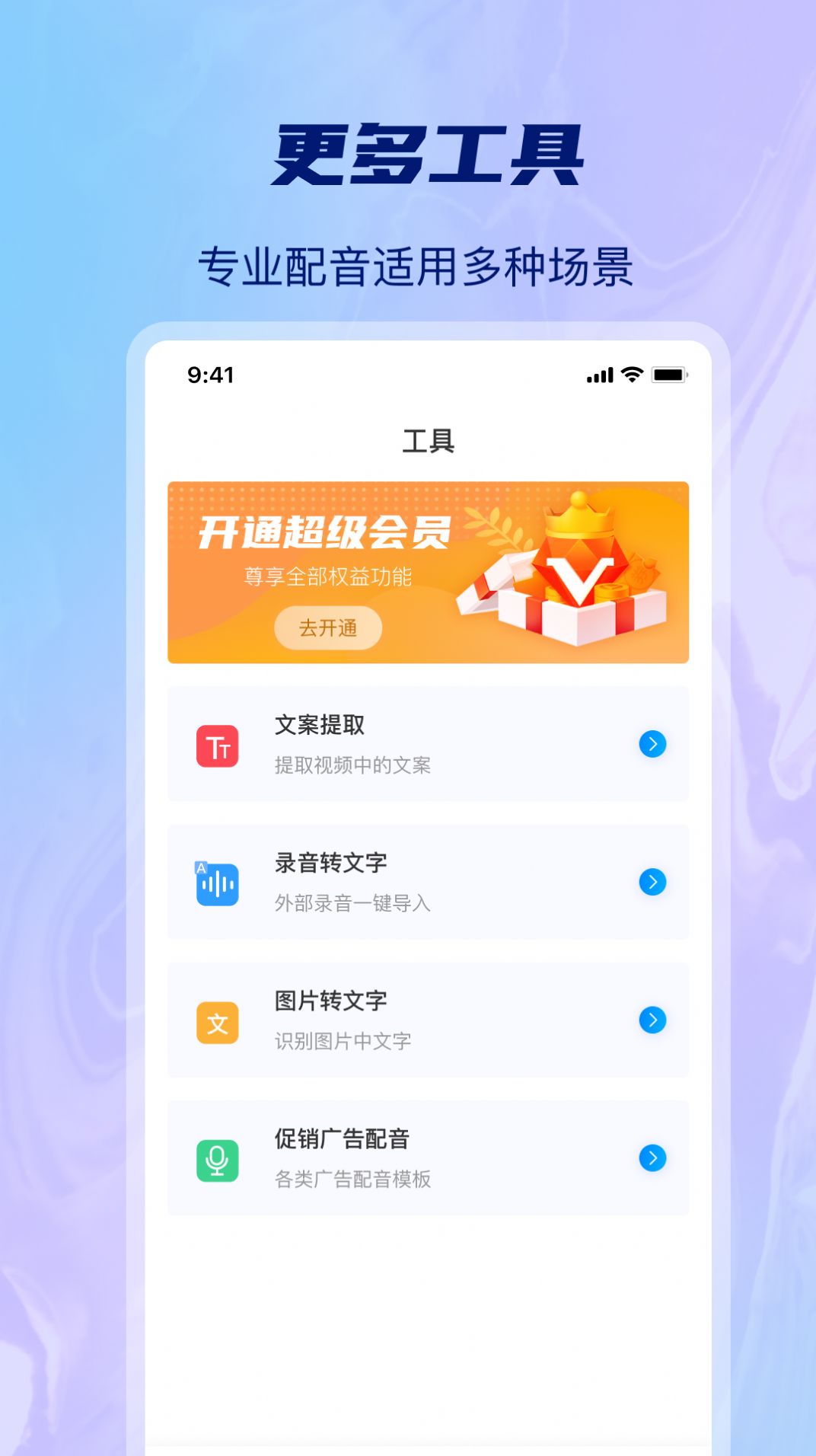 AI批量视频生成app图1