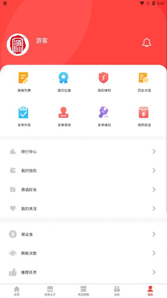 易源得兼职app官方图片2