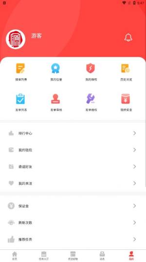 易源得兼职app官方图片2