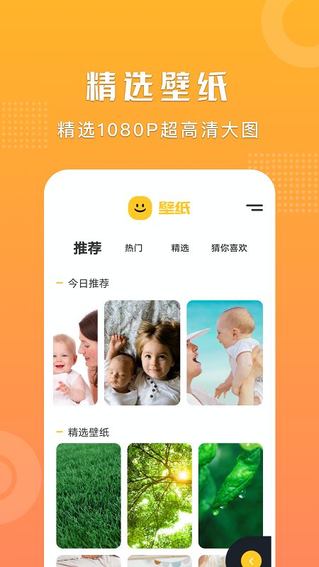 手机壁纸精灵app图3