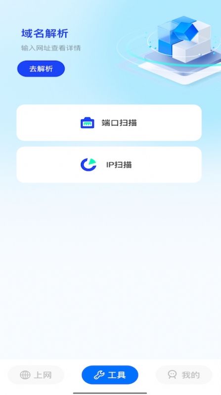 万能通用工具箱app图2