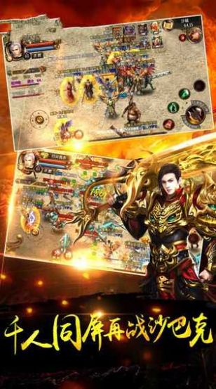 逆龙神途官方版图2