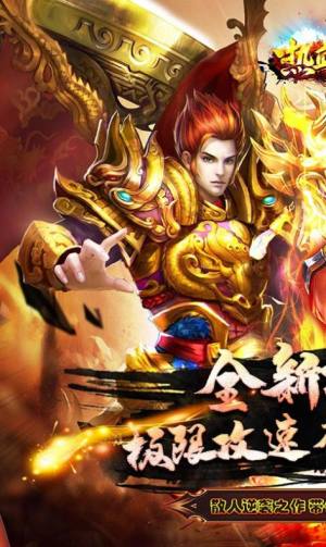 热血王座妖王无限刀手游官方正版图片2