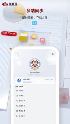 商鼎云分布式存储平台管理系统app图2