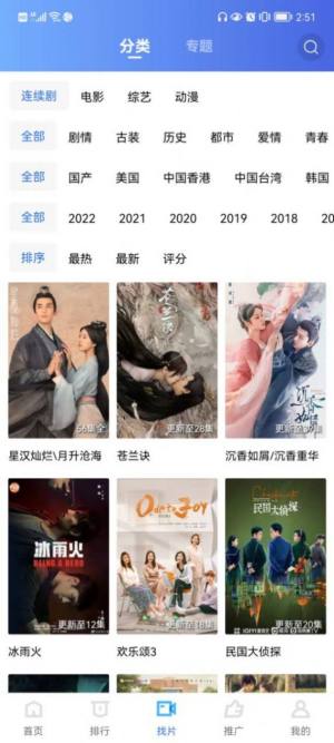 火焰影视2022最新版本下载安装图1