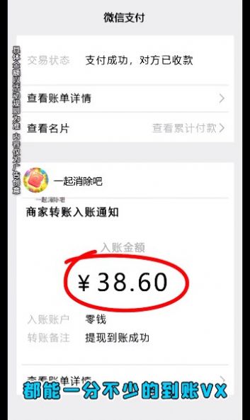 一起消除吧红包版图2