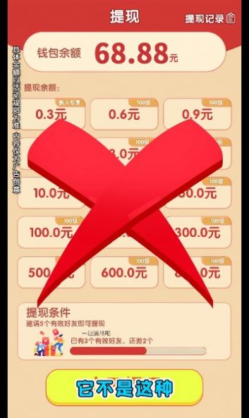 一起消除吧红包版图3