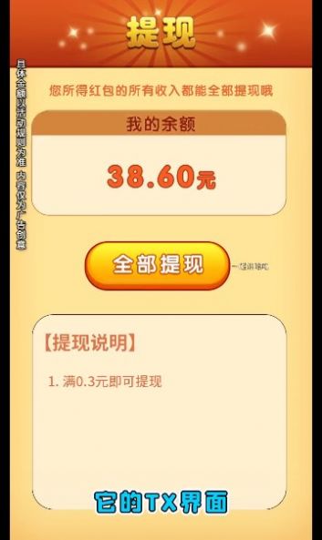一起消除吧游戏领红包福利版图片1