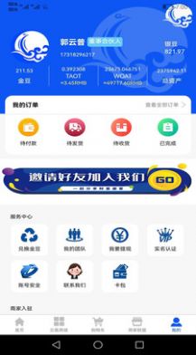 云凰链购物app手机版图片2