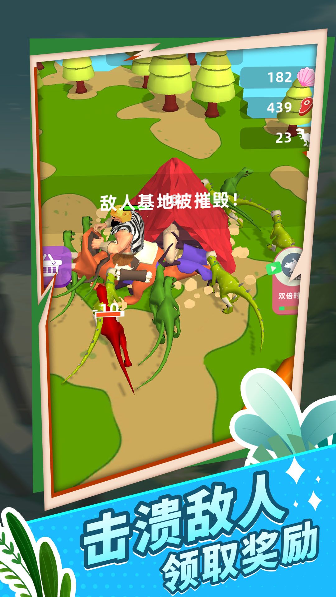 原始生存模拟器游戏图1