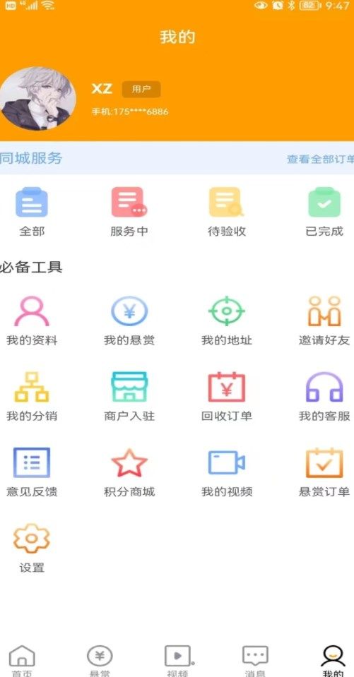 蜂速同城app图3