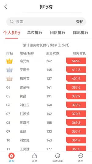 东宝文明实践官方app下载图片1