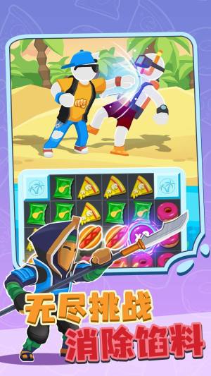 决战都市游戏官方最新版图片1