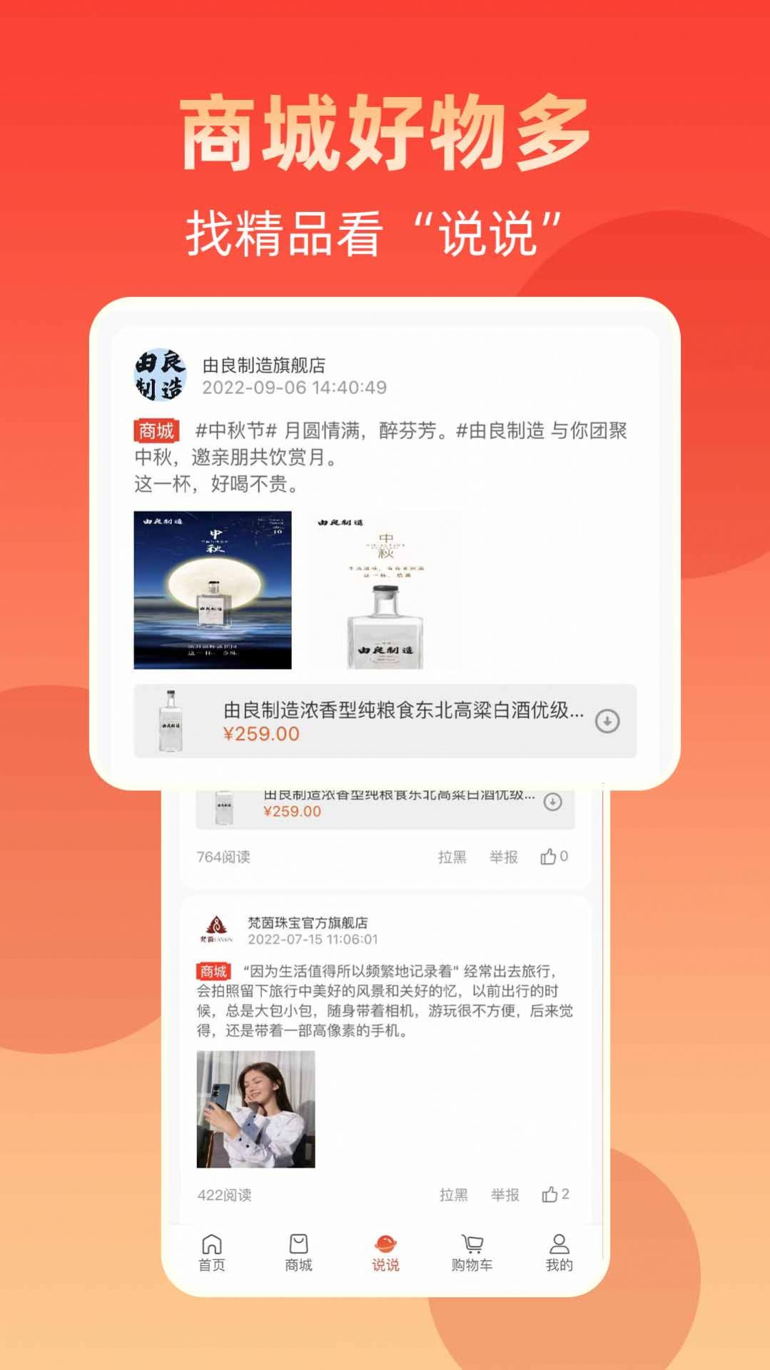 京悠商城app图3