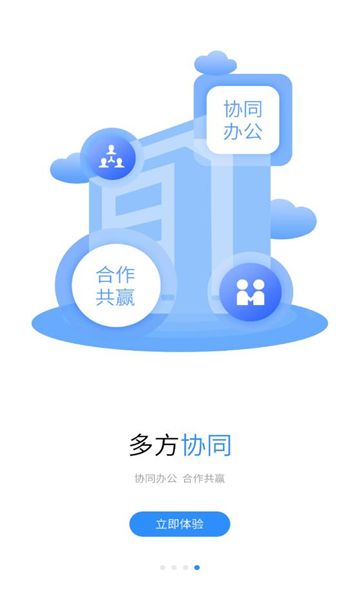 浙里建app图1