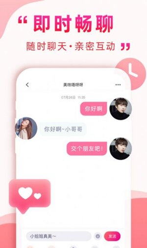 secondscreen安卓最新版下载图片1