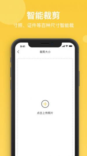 拍立得证件照app图2