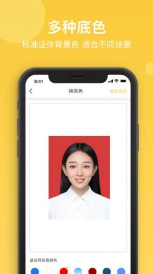 拍立得证件照app图3