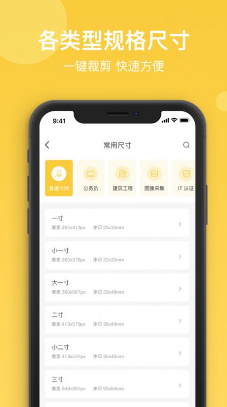 拍立得证件照app官方图片1