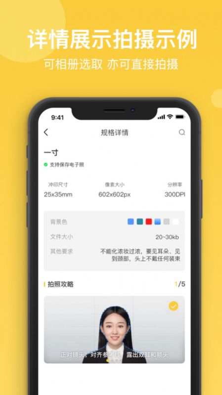 拍立得证件照app官方图片2