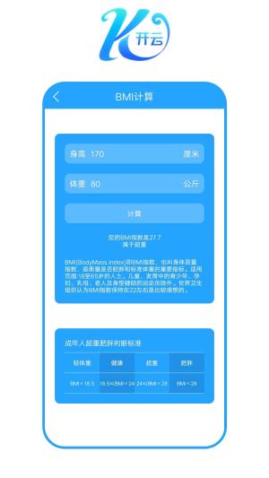 开云之家app图3