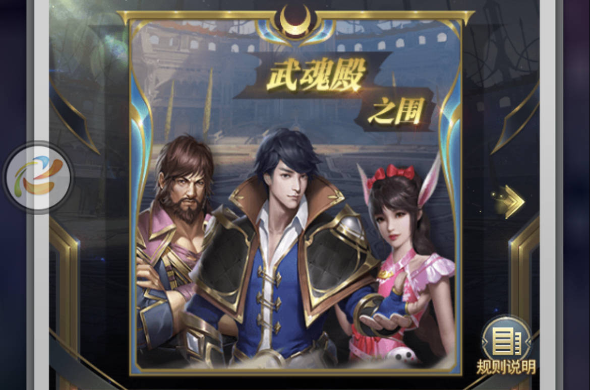 斗罗大陆h5逃出生天攻略    逃出生天活动怎么玩[多图]