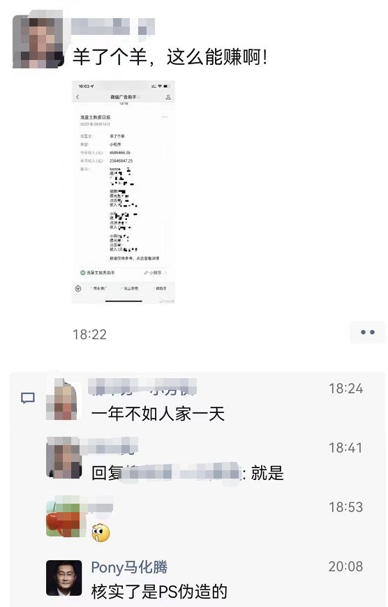 羊了个羊一天赚多少钱   羊了个羊一天赚钱468万是真的吗[多图]图片2