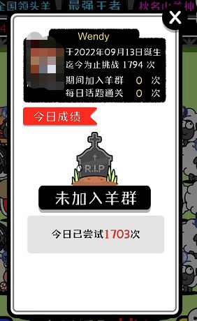 羊了个羊一天赚多少钱   羊了个羊一天赚钱468万是真的吗[多图]图片3