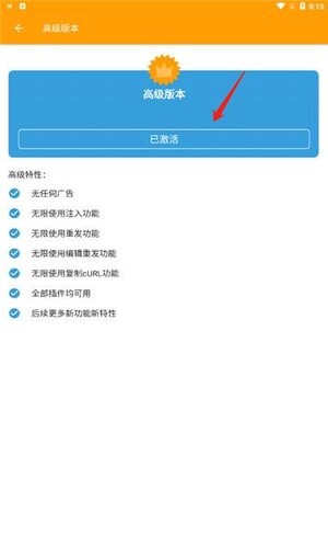 羊了个羊脚本安卓官方版(HttpCanary)图片1