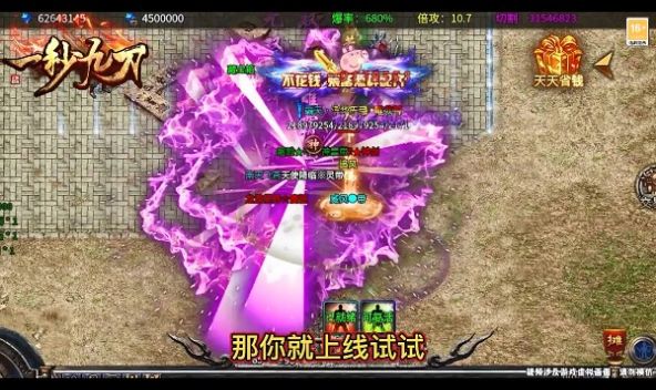 一秒九刀手游图1