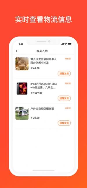 私物闲置app图3