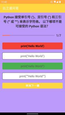 OnlyScratch Python app图1