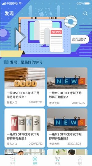 考试蚁拆词记忆安卓手机版图片3