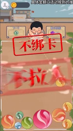 放学玩弹珠红包游戏官方版图片1
