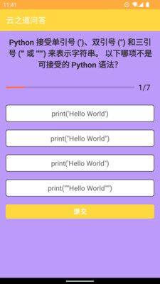 OnlyScratch Python app图2