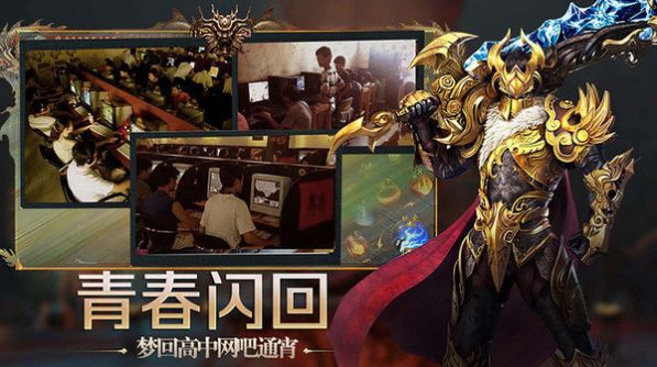 紫杨传奇手游图3