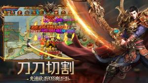 紫杨传奇手游官方安卓版图片1