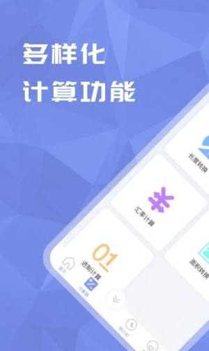 超级分数计算器app图3